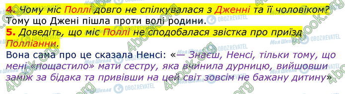 ГДЗ Зарубежная литература 5 класс страница Стр.182 (4-5)